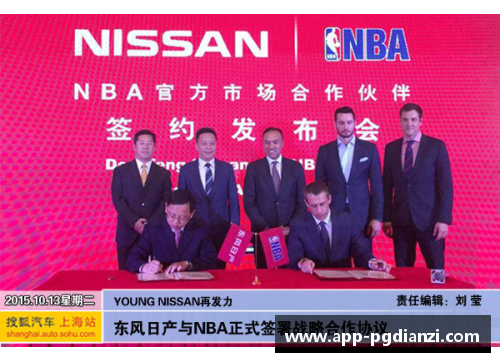 北京控股与NBA签署战略合作协议，共同推动篮球事业发展